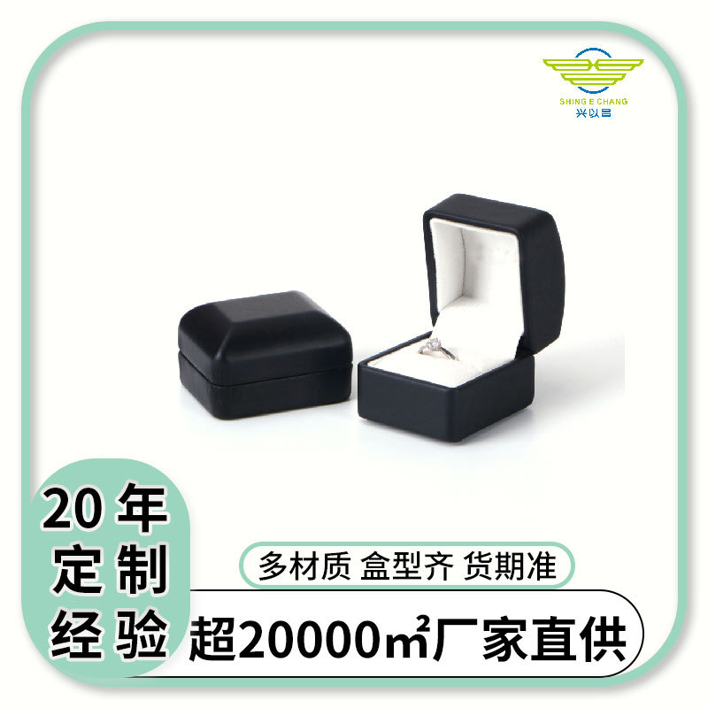 厂家直销通用首饰珠宝盒 项链手链手镯礼盒 绒布PU皮料礼品包装盒