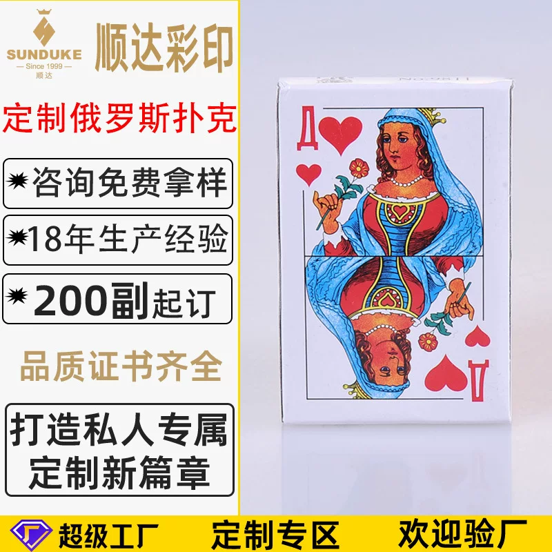 Игральные карты, оптовая продажа, Россия, индивидуальная