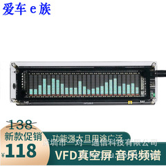 Vfd2515音楽スペクトルディスプレイ5-12v入力音声制御付きピックアップ愛車e族工場英語メニュー