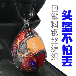 Jin old man electric car motorcycle helmet anti-theft net bag lock factory shop direct shop must investigate