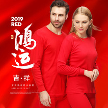 定制纯棉大红秋衣秋裤套装男士本命年保暖内衣中国红结婚女情侣款