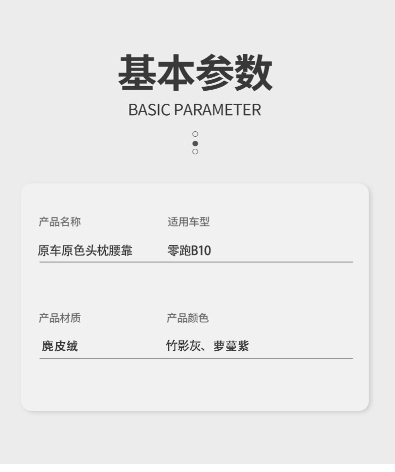Suitable for Leapmotor B10 Headrest and Lumbar Support, Leapmotor B10 Dedicated Headrest and Lumbar Support, Same Model Headrest and Lumbar Support from Leapmotor Mall
