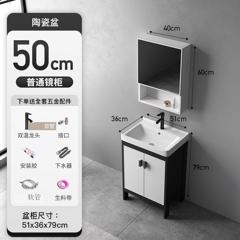 Cuenca de cerámica de 50CM + gabinete de piso + gabinete de espejo