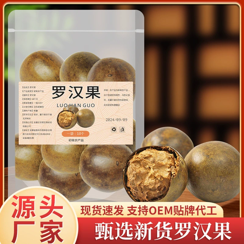 Оптовая продажа сушеных плодов монаха, больших и очень больших плодов, травяного чая, специальности Гуанси-Гуйлинь, чая для прямого питья, цветочного чая.