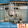 自动恒温模块发酵罐机组