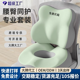 坐垫椅垫;头枕;U型枕