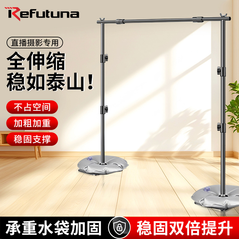 Ruifutu Fully Extendable Photography Background Stand 2.1* 3.2m Background Cloth Water Bag Base Stand Cloth Hanging Rack
