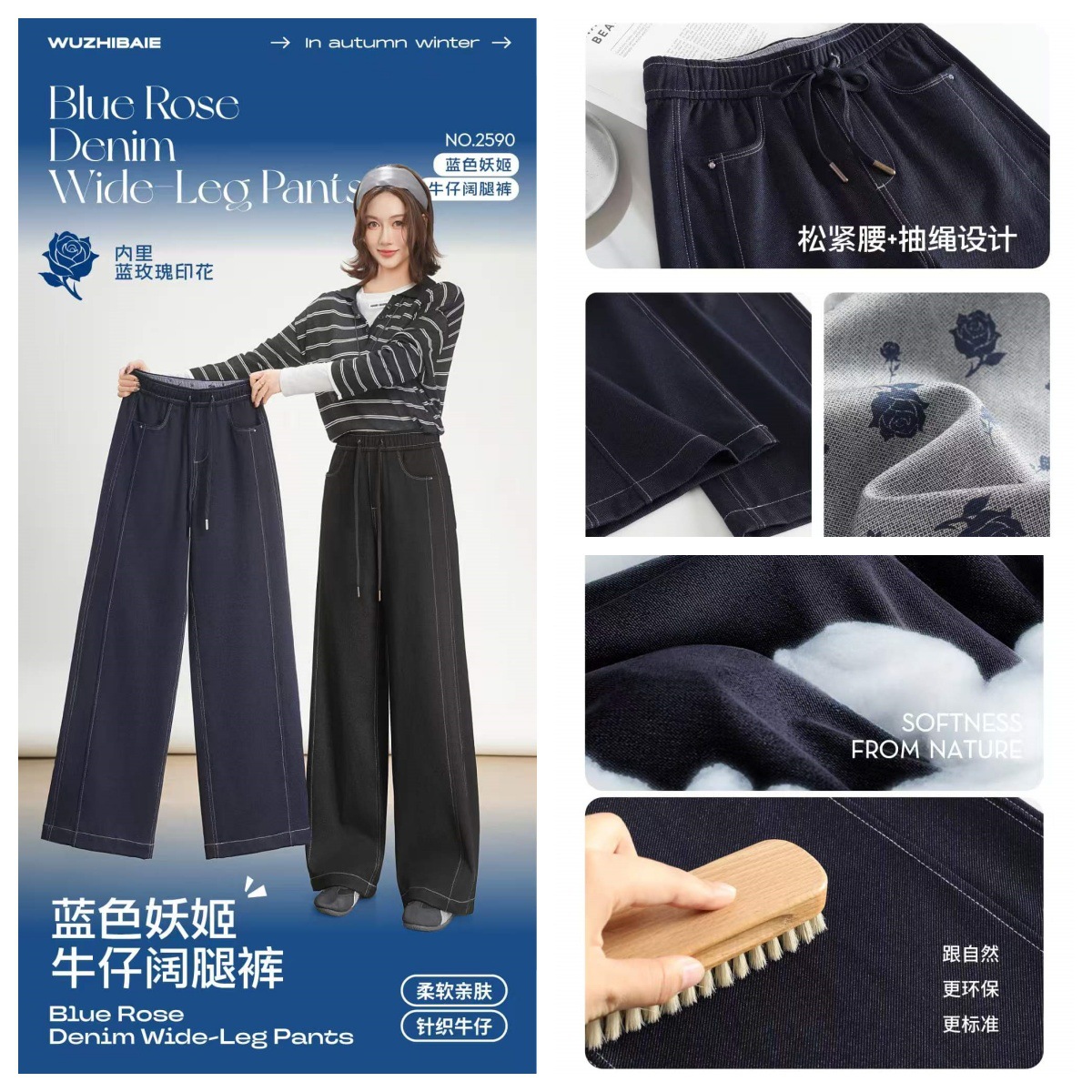 五只白鹅2590蓝色妖姬牛仔阔腿裤秋冬简约休闲抽绳松紧腰垂感裤女