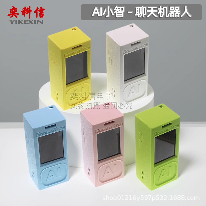 小智AI聊天机器人 ESP32-S3 N16R8开发板支持DeepSeek 豆包大模型