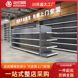 Супермаркет полки оптовые крупные коммерческие супермаркеты ежедневные предметы первой необходимости зерно и нефтяной универмаг