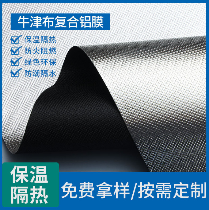 铝箔保温料 箱包铝箔  保温铝膜隔热材料 铝箔布 1.6米宽