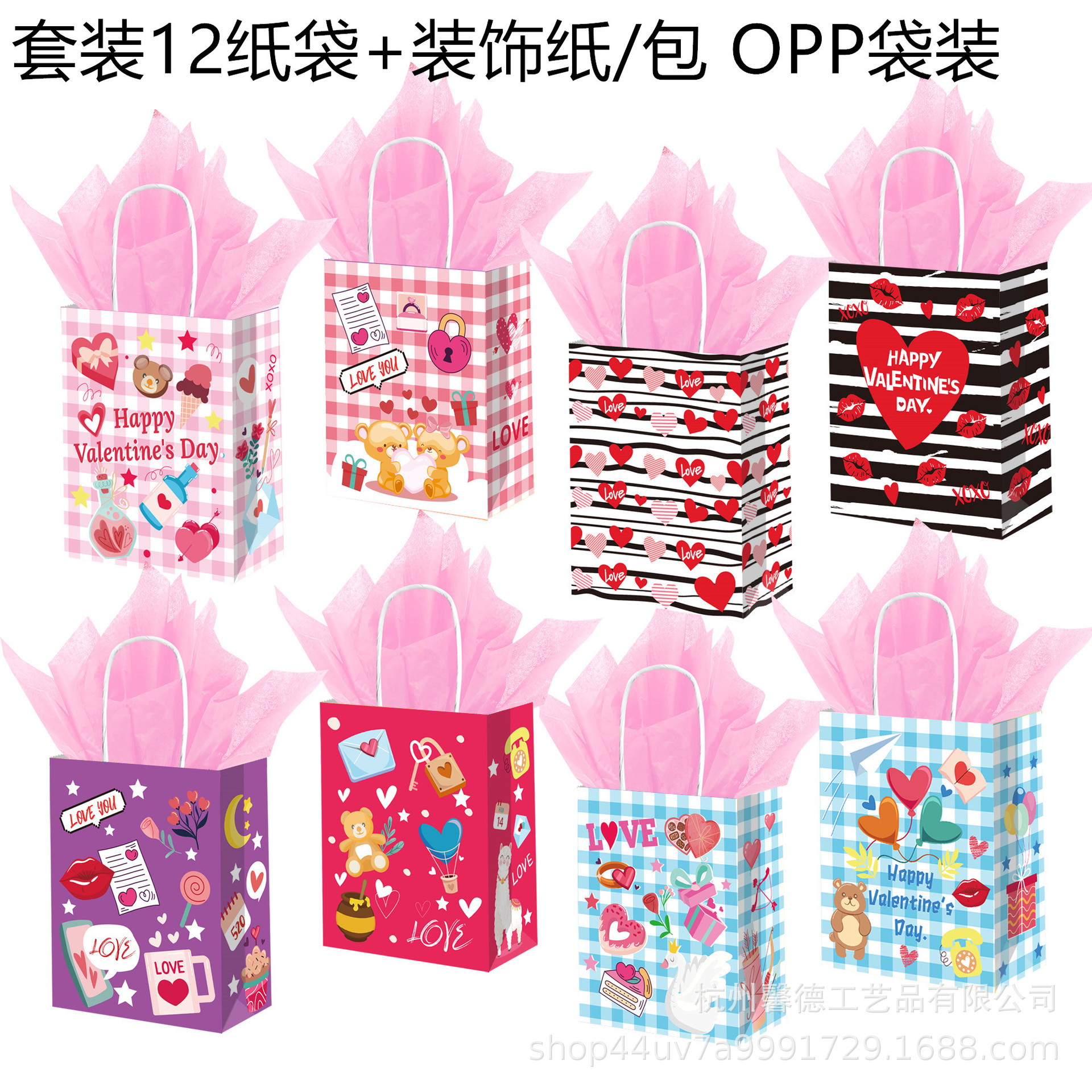 BD169 Comercio exterior Qixi Día de San Valentín amor a los niños rayas regalo del partido cuerda papel Kraft bolso