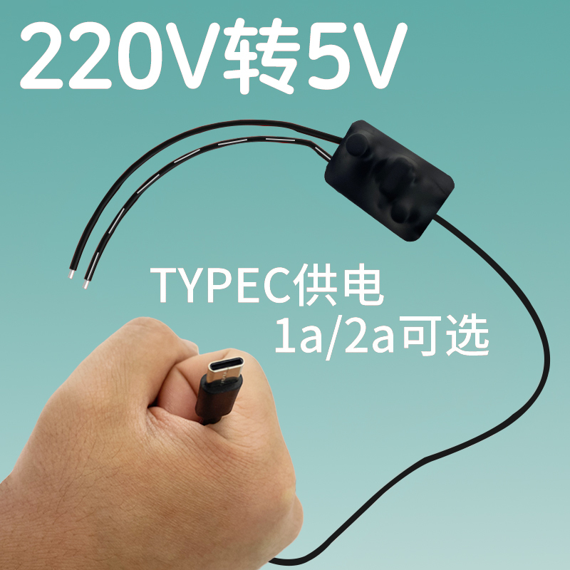 220V to 5V Camera Typec Line Power Transformer Ultra-Small Monitoring 2A Adapter Converter