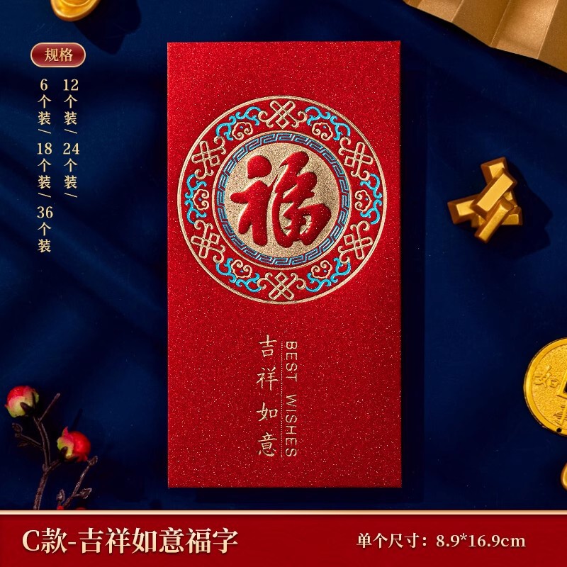 千元红包袋2025新款见面礼专用随份子过年高档通用款福字利是封包|undefined