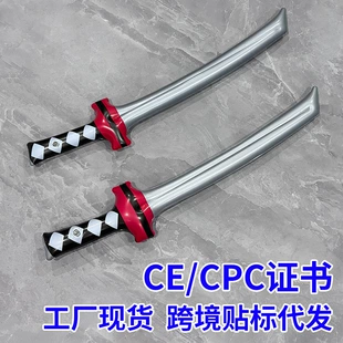 Надувная игрушечная катана PVC для сцены