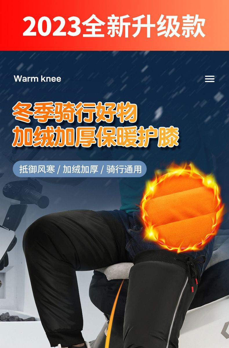 Winter Electric Motorcycle Windproof Leg Warmers with Fleece Knee Pads, Thickened Thermal Knee Protection for Electric Bikes, Anti-Cold Riding Pants
