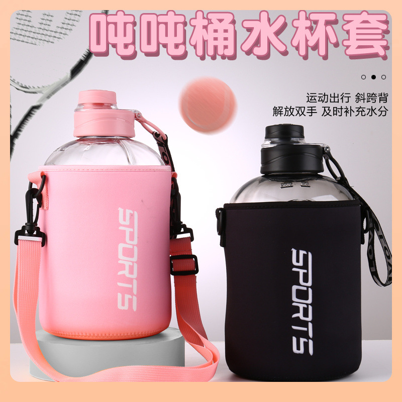 吨吨桶水杯套通用大容量隔热防烫防摔便携保护套斜挎运动水壶袋子