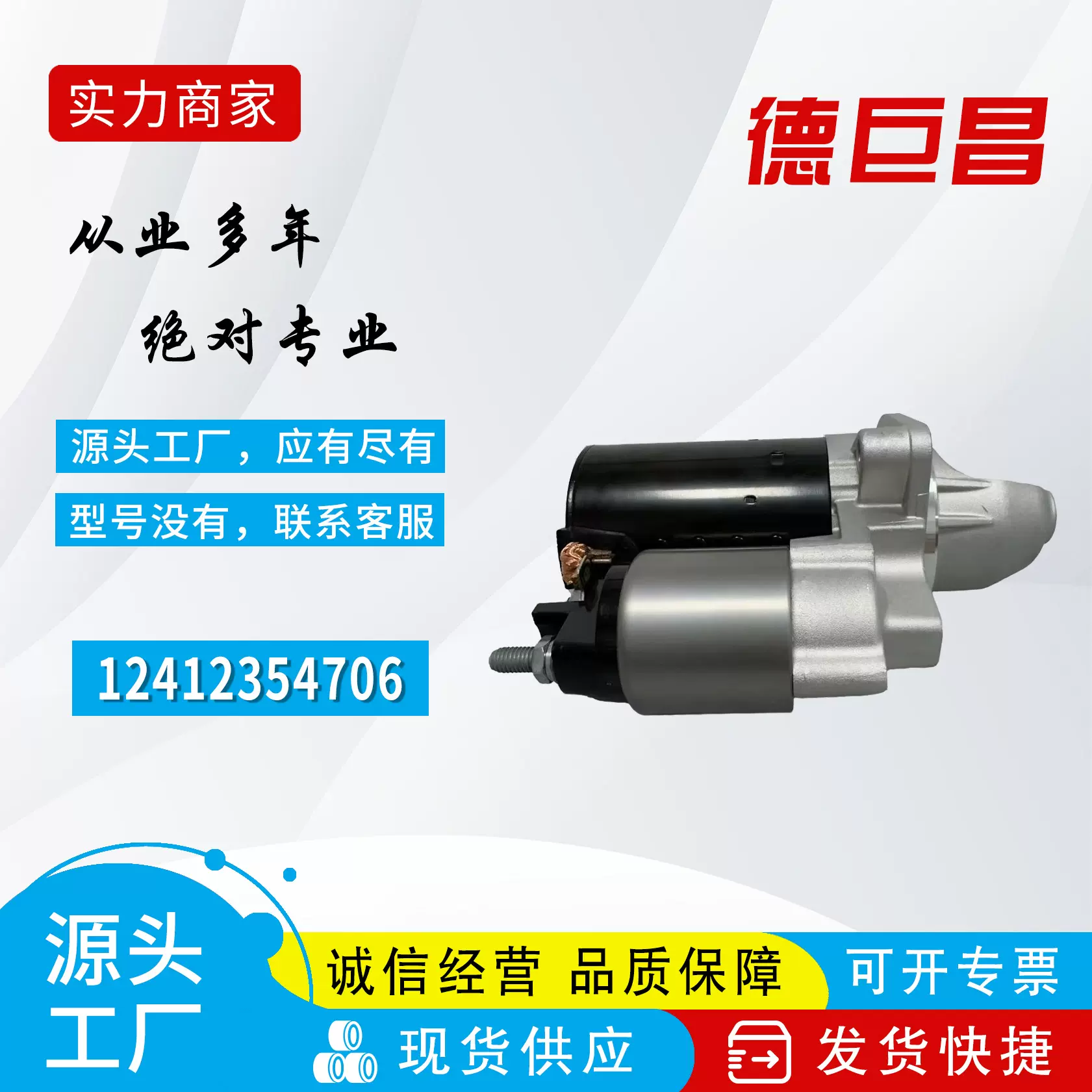 汽车起动机适用于宝马系列12412344246 12412354706 12417523450