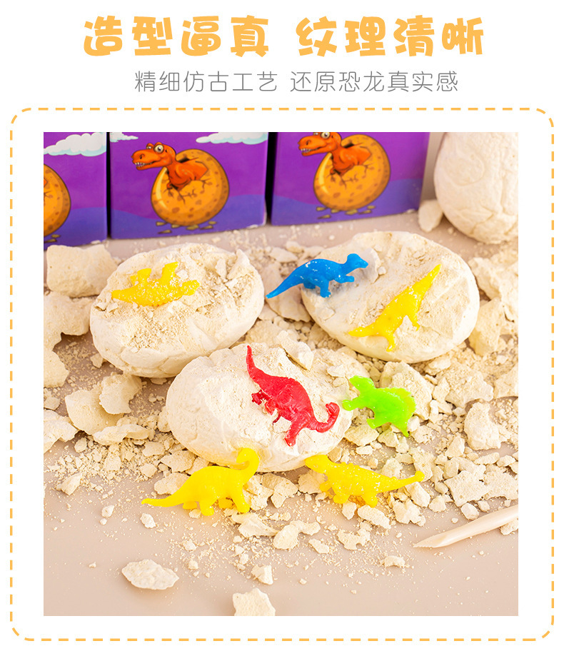 神奇恐龙蛋_06.jpg