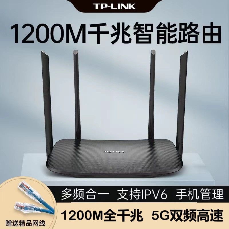 TP-Link 5620 Dual-Band Wi-Fi Router 1200Mbps