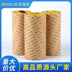 3m300LSE�p���z9495LE͸��pet��ճ�͜؟o���z���l�􎧱��z���I�z