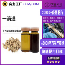 一滴通植物草本精华液手臂小腿大肚子通便so身体按摩精油厂家批发