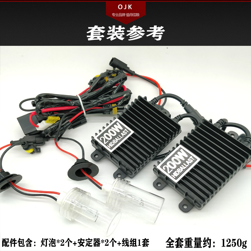 High-end xenon lamp ballast super bright 200W fast start voltage stabilizer high-power xenon lamp starter 12V special