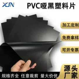 PVC塑料片;PP塑料片;PVC塑料板