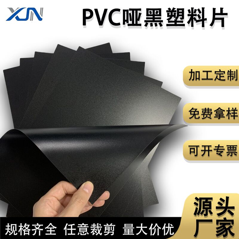 Black Pvc Plastic Sheet, Flame-Retardant and Environmentally Friendly Material, Luggage Accessories, Matte Black Hard Plastic Film, Blister Roll Material Black Pvc Plastic Sheet, Flame-Retardant and Environmentally Friendly Material, Luggage Accessories, Matte Black Hard Plastic Film, Blister Roll Material