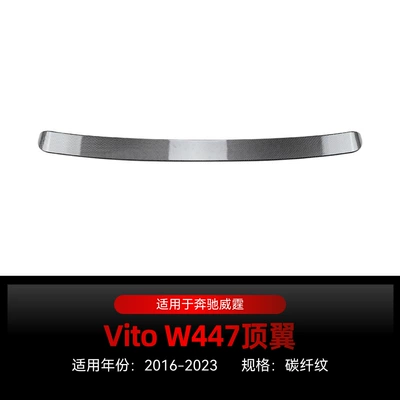 Applicable to 2016-2023 Mercedes-Benz Fixed wind wing - carbon-fiber-pattern2016-2023