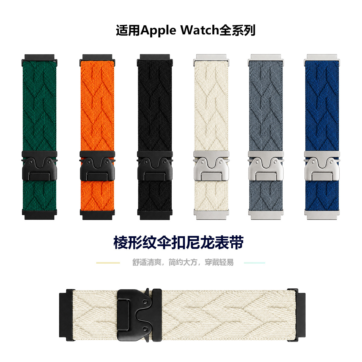 Nylon Parachute Qayışlı Saat Qayışı Apple Watch və Huawei üçün