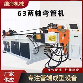 全自动弯管机厂家DW63-CNC-2a1s金属管数控伺服折弯机自动弯管机