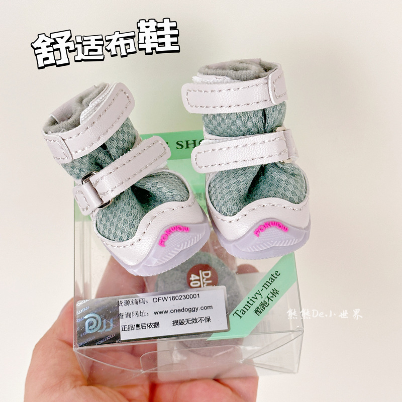 메쉬 슈즈 - 그레이 그린 (2개)