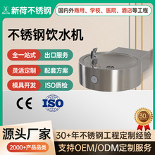 源头工厂304不锈钢饮水机 社区广场洗手盆直饮机户外公共直饮水台