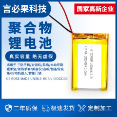 ポリマーリチウム電池523450 1000mahマッサージ美容器bluetoothスピーカー3.7v KC認証付き