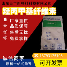 供应 羟丙基甲基纤维素 HPMC 各种粘度 现货低价