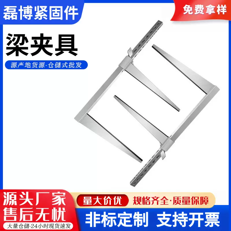 房梁夹具房梁横梁木工托梁扣方柱扣方圆扣建筑剪力墙方柱加固件