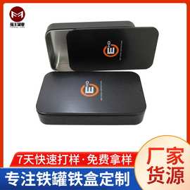 厂家批发马口铁缩口推拉盒子U盾包装滑盖长方形盒化妆品铁盒通用