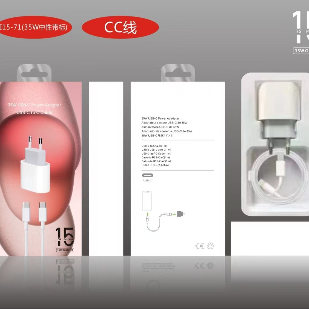 适用苹果 15ProMax 35W欧规快充头数据线C-C套装-包装盒-工厂直销
