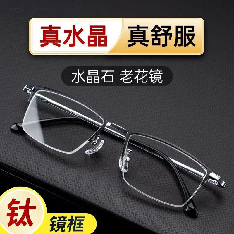 純チタンフレーム有名ブランド老眼鏡 クリスタルストーン 男女兼用 特級中高年 高精細高級老眼鏡 ブルーライトカット|undefined