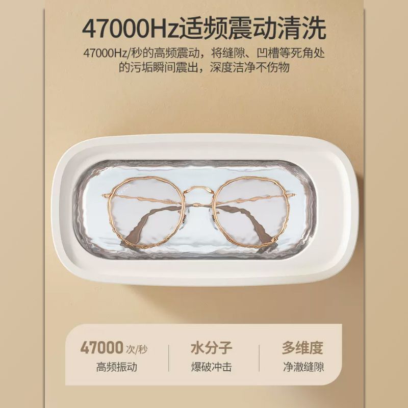 超声波清洗机家用洗眼镜机首饰手表化妆刷牙套自动清洁超声清洗机|undefined