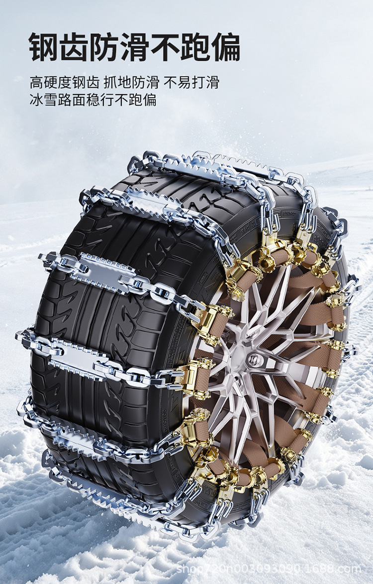 Anti-slip chains for car tires, universal for sedans and off-road vehicles, non-damaging to tires, thickened snow anti-slip chains, available for direct shipping