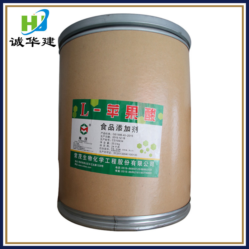 常茂l-苹果酸 量大优惠 食品级添加剂酸度调节剂L-苹果酸 苹果酸