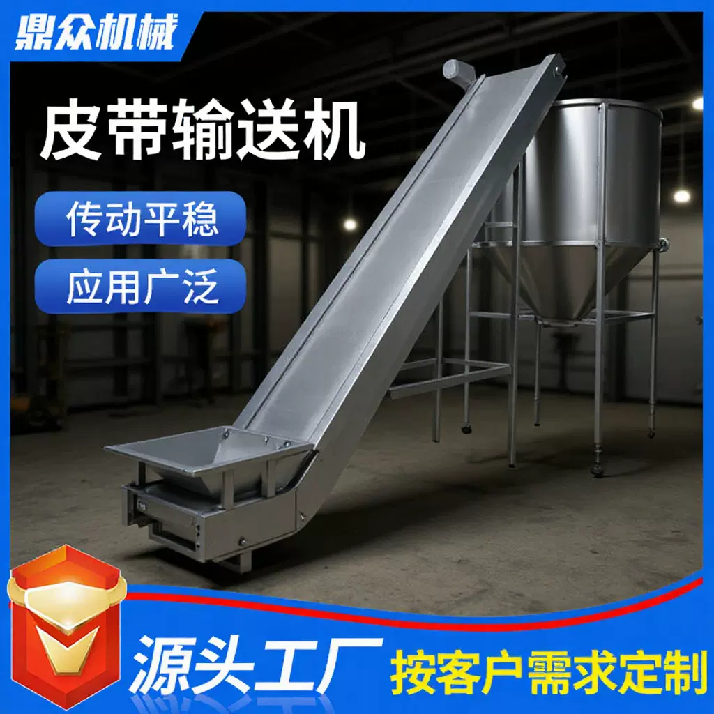 提升输送机大倾角坡式橡胶皮带提升机化肥生产加工小型输送机