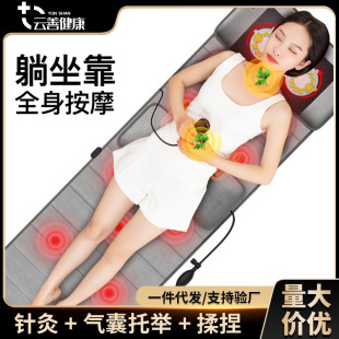 Customized Oem Massage Mattress, Foldableable Whole Body Cervical Spine Massager, Multi-Functional Household Hot Compress Waist and Back Chair Cushion