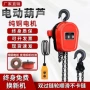 家用起重电动220v380v1吊葫芦