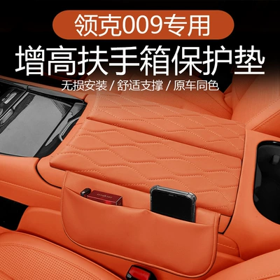 Armrest box pad 900 Center Console Armrest Box