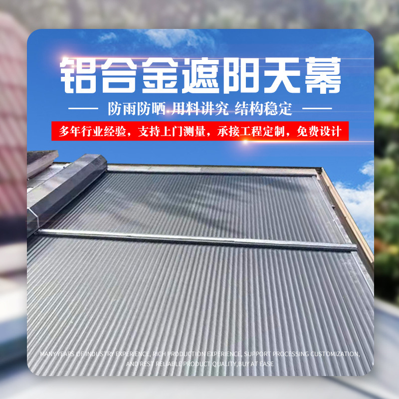 Electric retractable sunshade balcony sunscreen home sun room heat insulation sunshade courtyard curtain Electric retractable sunshade balcony sunscreen home sun room heat insulation sunshade courtyard curtain