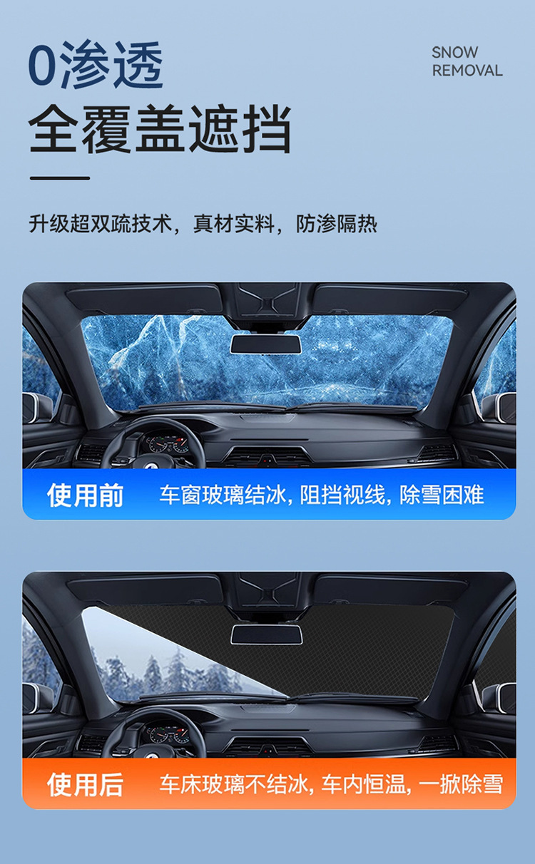 Car front windshield magnetic snow cover sunshade frost protection thickened car coat car Oxford cloth snow cover
