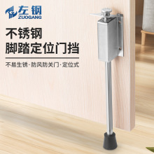 不锈钢脚踏定门器脚踩门吸门顶止摆门档固定门撑防撞门碰门阻器